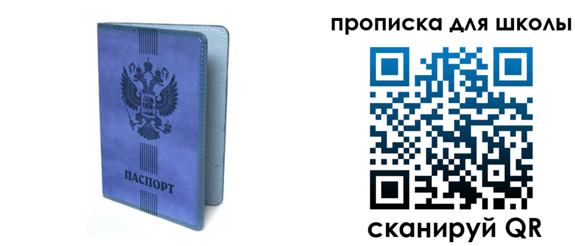 временная регистрация гарантия в Донецке