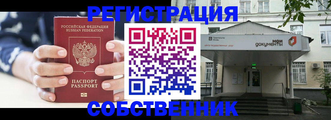 прописка для школы в Донецке