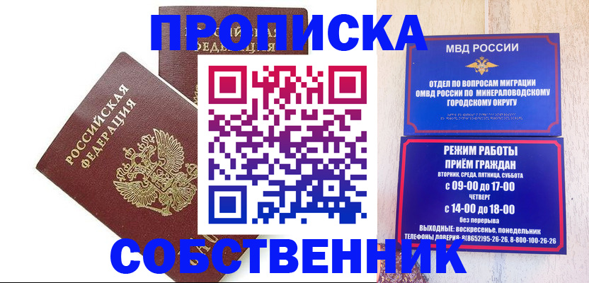 прописка для кредита в Донецке