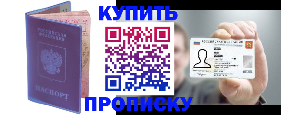 временная регистрация адрес в Донецке